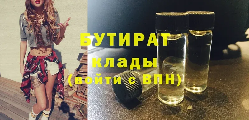 купить наркотики сайты  Котельниково  БУТИРАТ буратино 